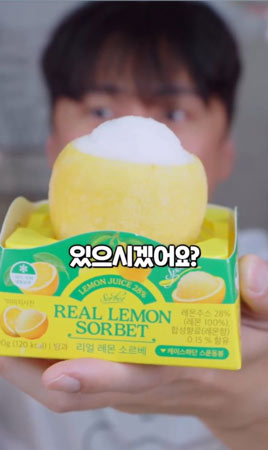 Lemon ice cream 3D